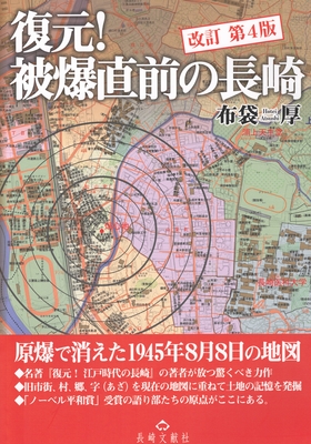 写真集・資料 | ミュージアムショップ